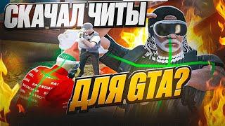 МЕНЯ ОБВИНЯЮТ В ЧИТЕРСТВЕ ?! ТУЛЕВО ГТА 5 РП HAWICK | GOGA GTA 5 RP