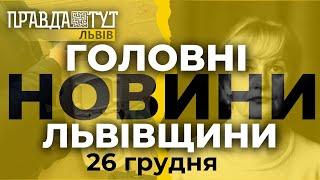 Неочікувані подробиці справи Ірини Фаріон | Корупція на Різдво | ПравдаТУТ Львів