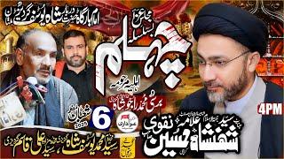 #Live #Majlis 6 Shaban 2025 _ 5 Feb 2025  Imambargha Hazrat Shah Yosuf Gardaz Multan @MultanAzadari