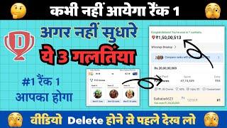 Top 3 Dream11 Secret For Grand League | Dream11 में Gl कैसे जीते | Gl Team Kaise Banaye | Gl Rank 1