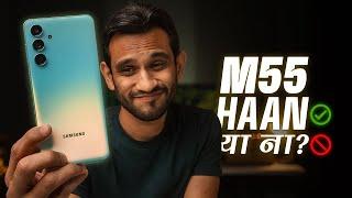 Samsung Galaxy M55 - This or Something Else? Full Review…