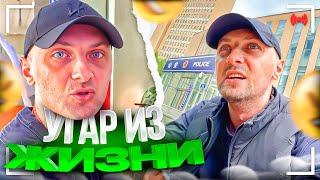 УГАР ИЗ ЖИЗНИ #25 | В ПОИСКАХ НОВОЙ КВАРТИРЫ!