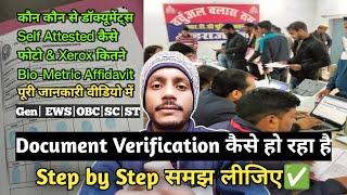 Document Verification Step by Step समझ लीजिए UP Police DV/PST #Maharajganj Police Line