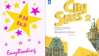 Учебник Starlight or City stars 2 класс. Буквосочетания sh,ph,ch. Чтение с.16, упр.3