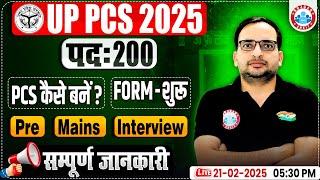 UPPSC 2025 | Post 200, Form Fill Up, Pre/Mains/Interview | कैसे बनें PCS Officer? By Ankit Bhati Sir