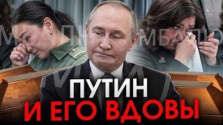 "Спасибо, что взял мужьями!" Вдовы БЛАГОДАРЯТ Путин. Такого 8 марта никто не ожидал!