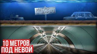 Двухэтажная станция / СПОРТИВНАЯ - Самый длинный спуск в метро!