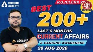 Best 200+ Last 6 Months Current Affairs for SBI Clerk, PO, IBPS PO, RRB | 28-Aug-2020