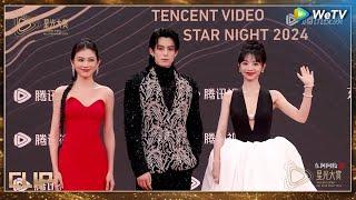 RedCarpet：Guardians of the Dafeng in Tencent Video All Star Night 2024丨#2024腾讯视频星光大赏