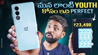 OnePlus Nord CE4 unboxing & Initial impressions, Best Budget SmartPhone || In Telugu ||