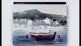 Watercolor Painting real time process | Boats and sea | by Eugenia Gorbacheva | Demonstration