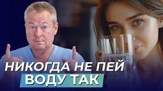 КАК ПРАВИЛЬНО ПИТЬ ВОДУ? | ШКОЛА ЗДОРОВЬЯ и доктор Божьев