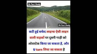 #short#gkfact#gkquize#paheli#upsc#ias#ssc#gd#army#navy#kya aapko pahle se pata tha