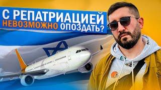 11 ЛЕТ В ИЗРАИЛЕ - САМОЕ ВАЖНОЕ ЧТО НУЖНО ЗНАТЬ ДО РЕПАТРИАЦИИ!?