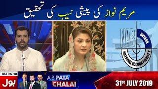 Ab Pata Chala With Usama Ghazi | Full Episode | 31st July 2019 | BOL News