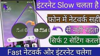 jio sim me network nahi aa raha hai | how to fix jio network problem 2024