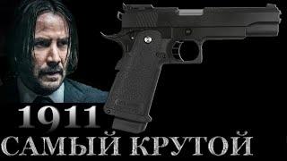 East Crane Hi-Capa - обзор самой доступной реплики Colt 1911