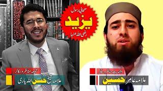 Hazrat Yazeed bhe Sahabi bn gya | Munazara Wahabi Amir Hussian Vs Shia Hassan Allahyari | یزید لعنتی