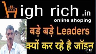 पैसा कामना है तो इसे जुड जाए|Hirich online shoppy|@Santosh best vlog