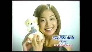 TV Asahi / JOEX commercials | August 2002 (Pt. 1; 日本語)