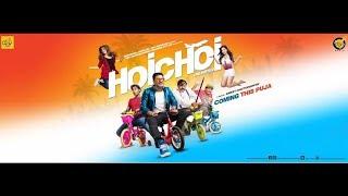 Hoichoi Unlimited(2018)- movie teaser DEV