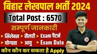 Bihar Lekhpal New Vacancy 2024 | Bihar Lekhpal Syllabus, Salary, Job Profile,  Eligibility