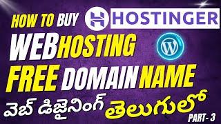 How to Buy Web Hosting & FREE Domain Name | Wordpress Website Design Tutorials in Telugu Part 3