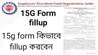 how to fillup 15g form bengali.pf 15g form.15g form fillup