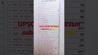 All Exam most important question answer UPSC BPSC SSC#shortviral #gk #upsc #subscribe 