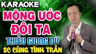 MỘNG ƯỚC ĐÔI TA Karaoke Thiếu Giọng Nữ  Song Ca Cùng Tình Trần