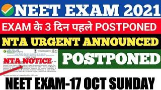 NEET 2021 Postponed | NEET 2021 Latest News Today | NEET 2021 Latest News | Latest Update|| NEET-UG