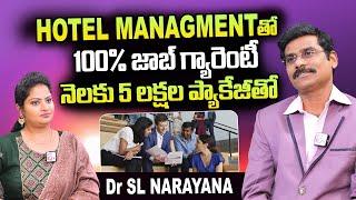 Narayana College Of Hotel Management Course Details | Dr Narayana College | SumanTV Telugu