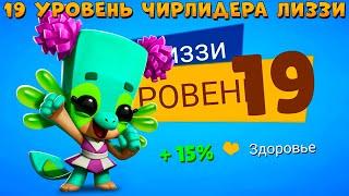 LEVEL 19 - CHEERLEADER SALAMANDER LIZZY!!! ZOOBA