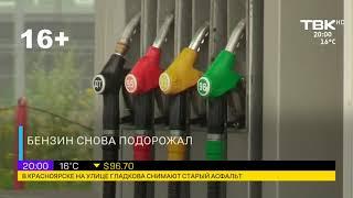 Часы и начало новостей (ТВК (Красноярск), 17.08.2023 20:00)