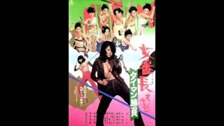 Kenjiro Hirose - Girl Boss - Diamond Showdown Unreleased Soundtrack - Funk Breaks (1974)