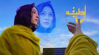 فلم کوتاه هزارگی { لطیفه } New Short Film LATIFA 2024