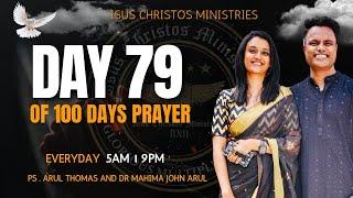 DAY - 79 OF 100 DAYS PRAYER - MORNING SESSION - ARUL THOMAS