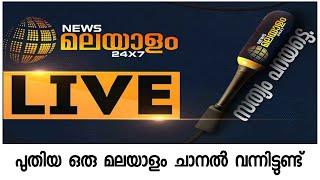 പുതിയ ഒരു MALAYALAM ചാനൽ വന്നു || നിങ്ങൾക്ക് കിട്ടിയില്ലേ ?#airteldth #tataplay #d2h #dishtv #sundth