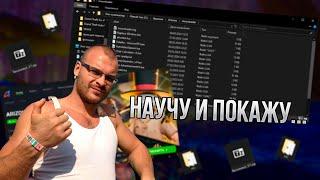 КАК ПОСТАВИТЬ СБОРКУ НА  ЛАУНЧЕР АРИЗОНЫ В GTA SAMP