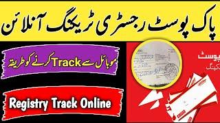 Pakistan post registry Tracking online on mobile | How to track registry Pakistan