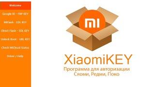 XiaomiKey разблокировка от гугл аккаунта и не только