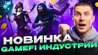 В какие GameFi проекты заходить в 2024 году? Как выбрать перспективную P2E игру?