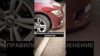 ДЛЯ ЧЕГО БАМПЕР?   #авто #автомобили #смешно #юмор #видео #приколы #прикол #смешное #auto #ваз