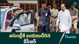 Telangana Budget 2025  -  అసెంబ్లీలో అడుగుపెట్టిన కేసీఆర్ | Oneindia Telugu