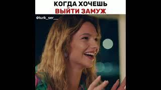 Сериал летняя песня #diziler #сериалы #yazşarkısı #2023 #aşk #kendidüşenağlamaz #турецкиесериалы