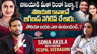 Soniya Akula Boy Friend Yespal Veeragoni Exclusive Full Interview | Bigg Boss 8 Telugu | iDream