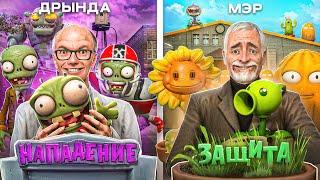 ЗАРЕЙДИЛ МЭРА ВСЕМИ ЗОМБИ ИЗ PLANTS VS ZOMBIES в Garry's Mod