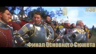 Поиск сокровищ. Битва за Тальмберг. Финал основного сюжета ► Kingdom Come: Deliverance #38