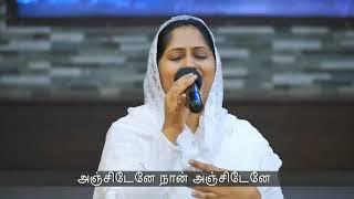 என் மேய்ப்பார் இயேசு இருக்கின்ற போது | En Meiparai Yesu Irukindrabothu | Old Christian song |