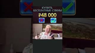 Когда купил бонуску за 50к а она дала 30 руб   #казиноонлайн #slot  #мем #занос